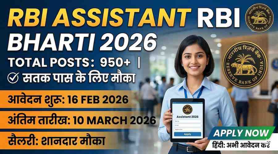 RBI Assistant Recruitment 2026: